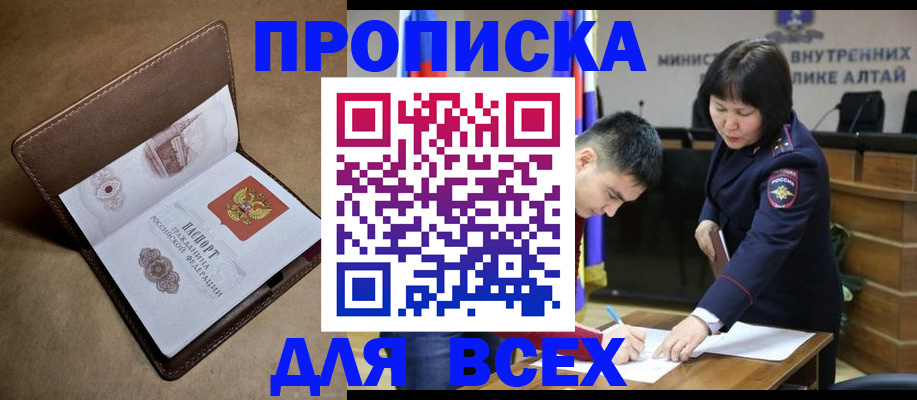 временная регистрация адрес в Дальнегорске