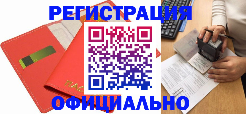 прописка паспорт в Дальнегорске